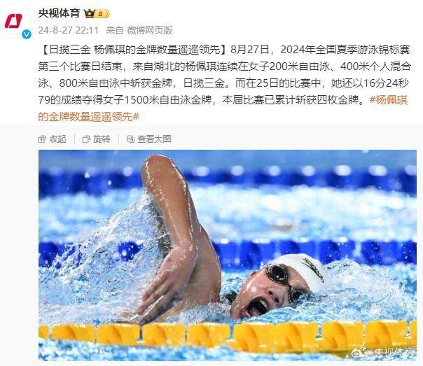 1724784960218002124.jpg 杨佩琪.jpg